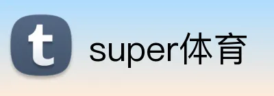 super体育 Logo